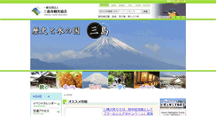 Desktop Screenshot of mishima-kankou.com