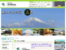 Tablet Screenshot of mishima-kankou.com