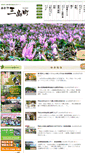 Mobile Screenshot of mishima-kankou.net