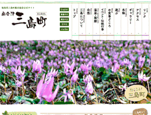 Tablet Screenshot of mishima-kankou.net